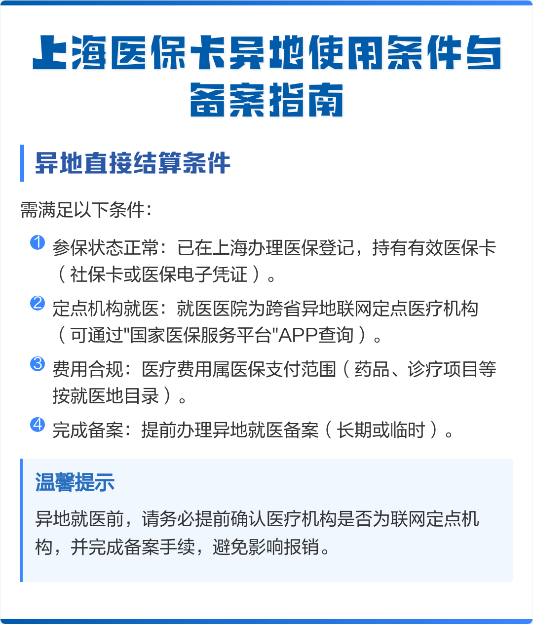 新野最新上海哪有套医保卡的方法分析(最方便真实的新野上海哪有套医保卡的地方方法)